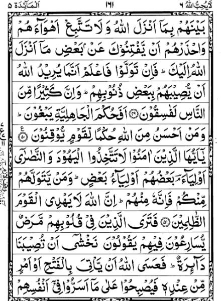 Quran Page - 161