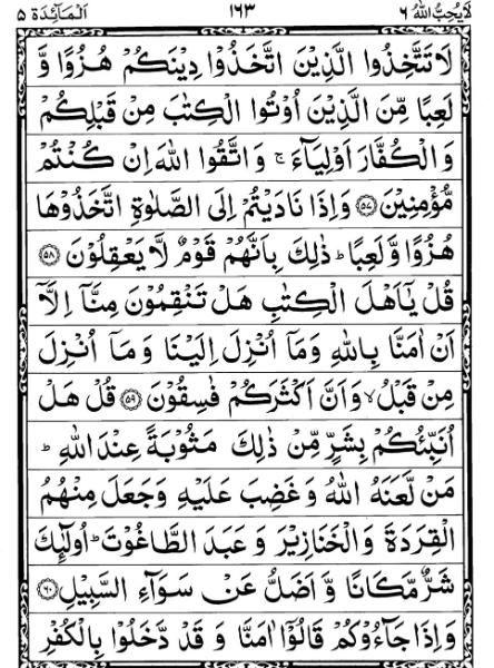 Quran Page - 163