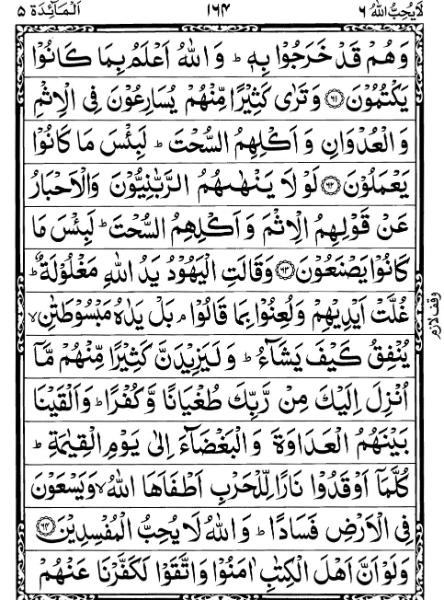 Quran Page - 164