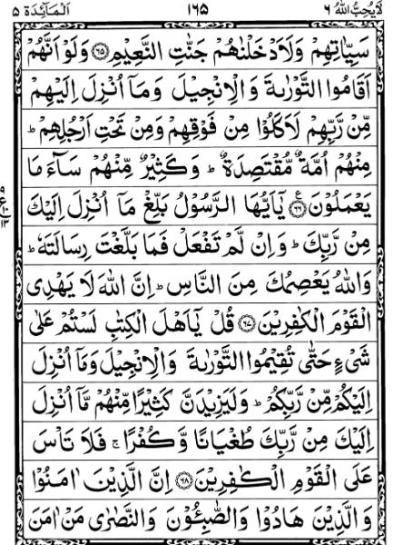 Quran Page - 165
