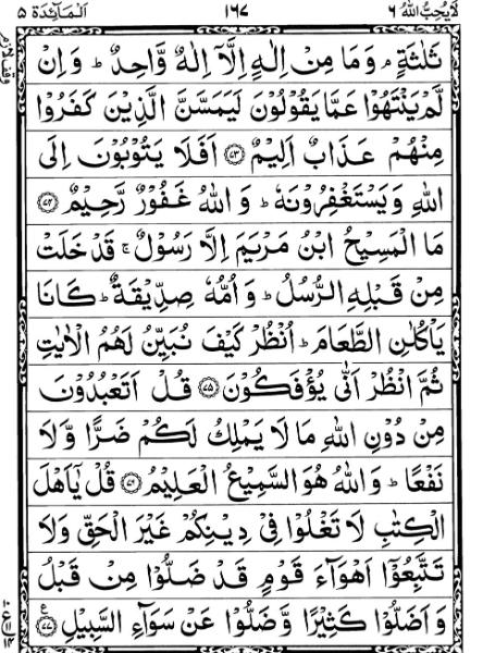 Quran Page - 167