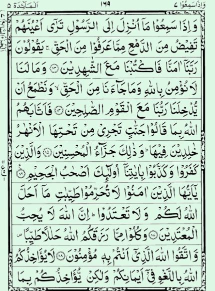 Quran Page - 169