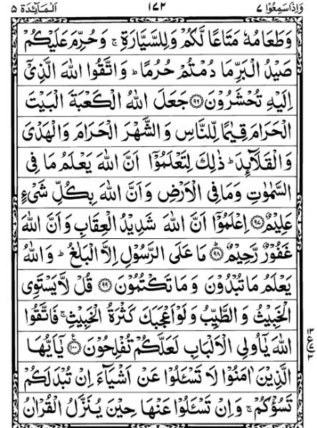 Quran Page - 172