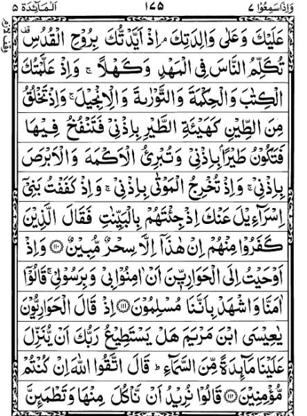Quran Page - 175