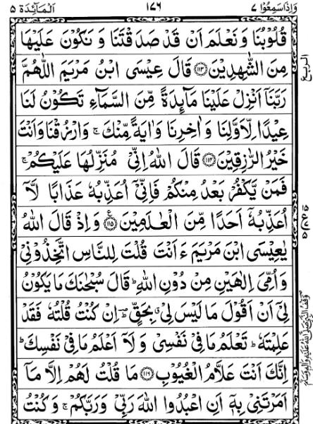 Quran Page - 176
