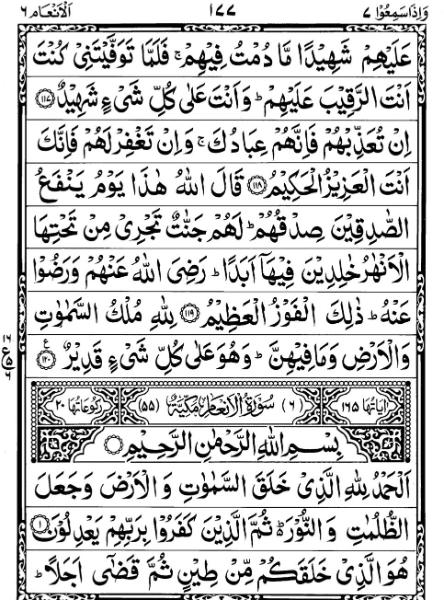 Quran Page - 177