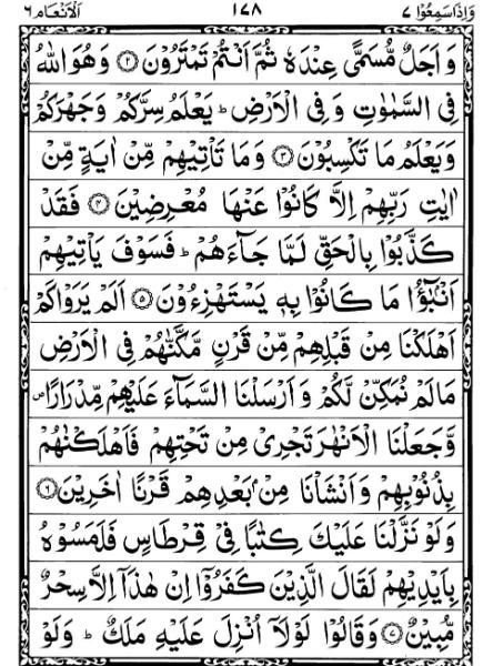 Quran Page - 178