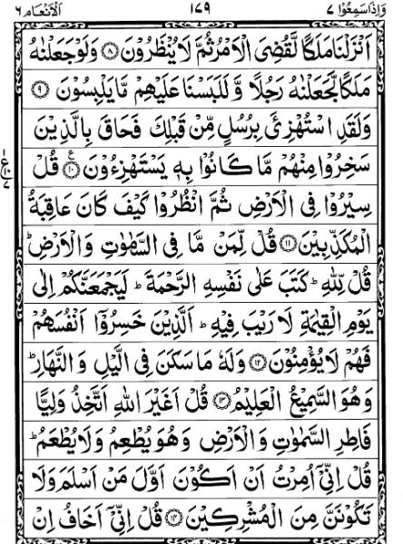 Quran Page - 179