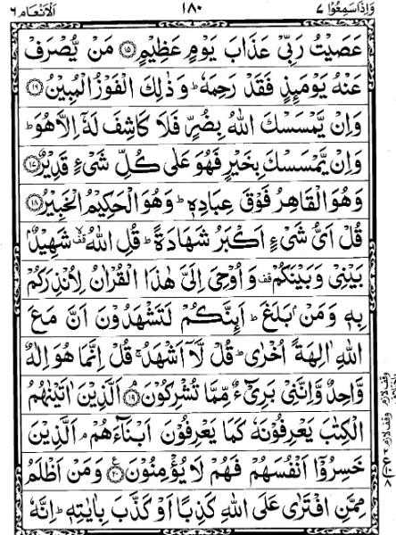Quran Page - 180