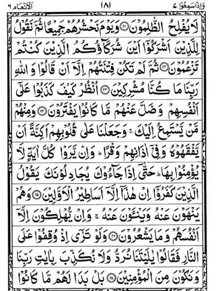 Quran Page - 181
