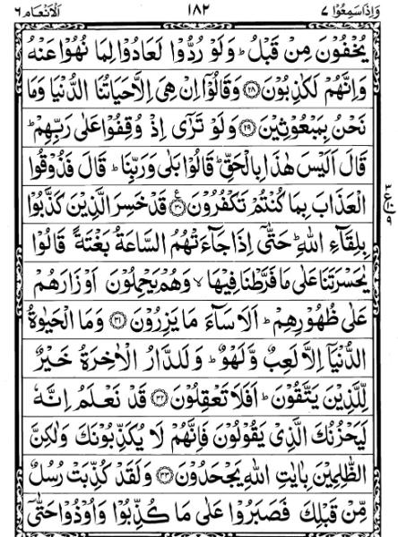 Quran Page - 182