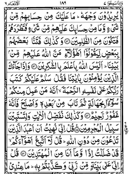 Quran Page - 186
