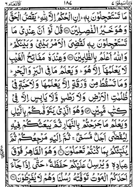 Quran Page - 187