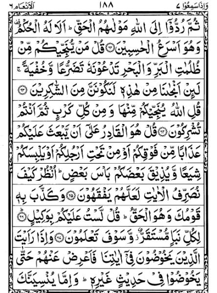 Quran Page - 188