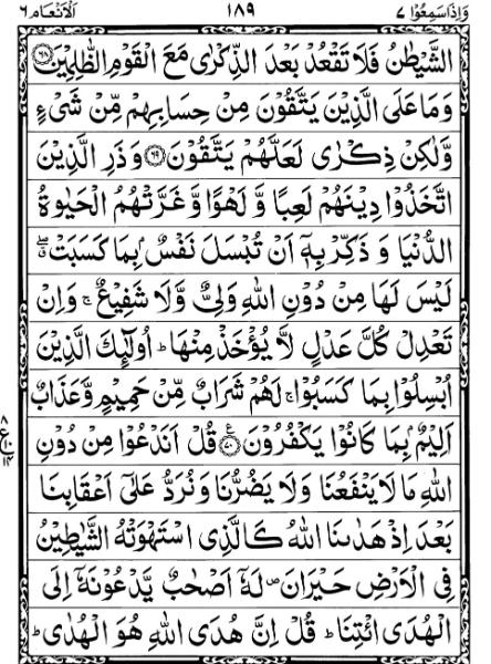 Quran Page - 189