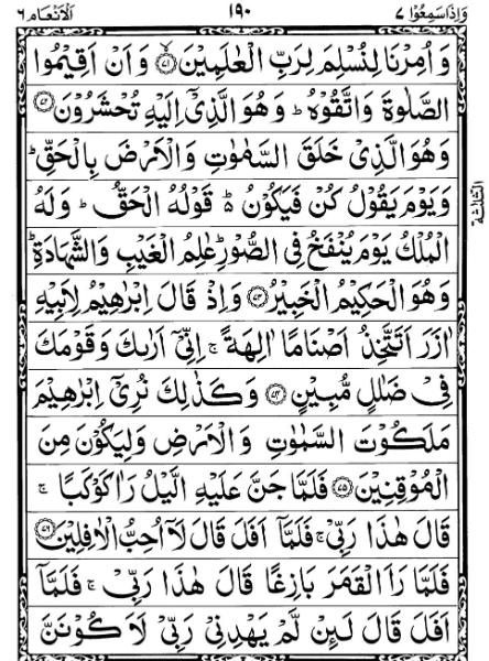 Quran Page - 190