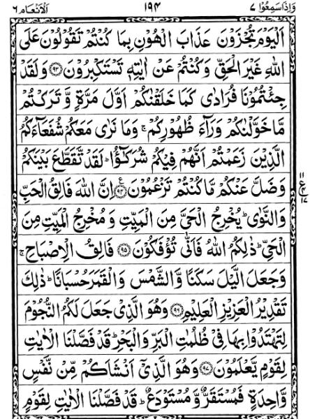 Quran Page - 194
