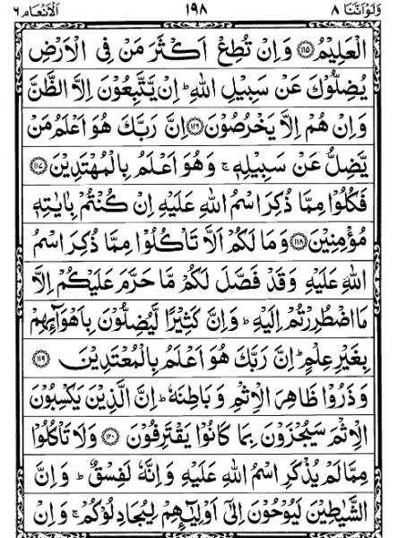 Quran Page - 198