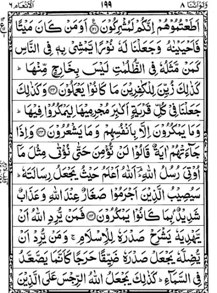 Quran Page - 199