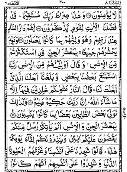 Quran Page - 200