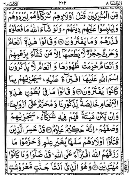 Quran Page - 202