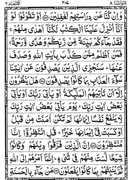 Quran Page - 207