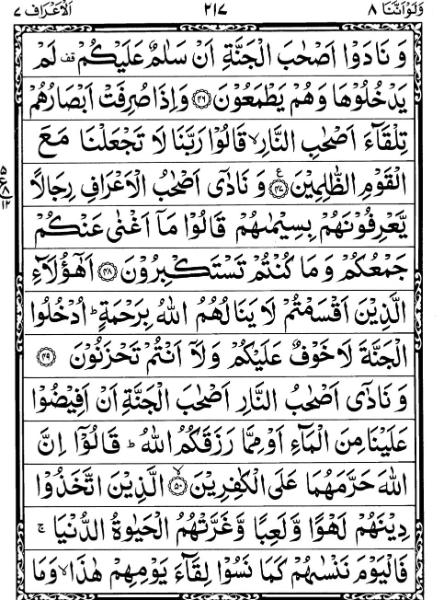 Quran Page - 217