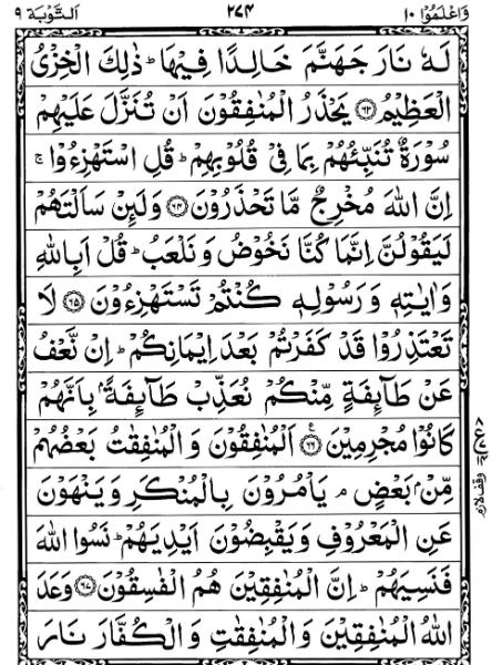 Quran Page - 274