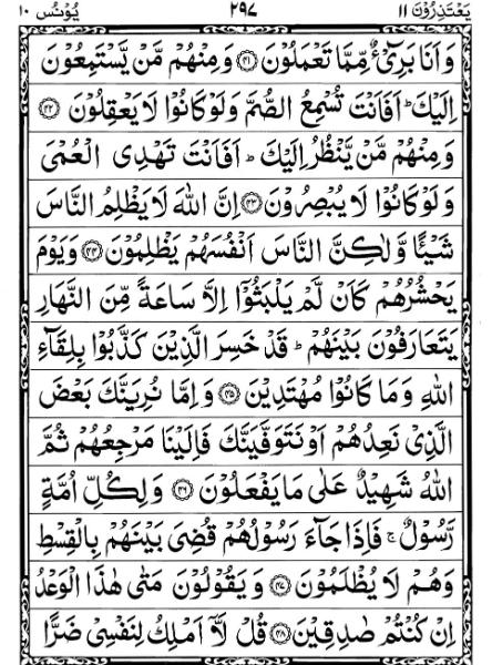 Quran Page - 297