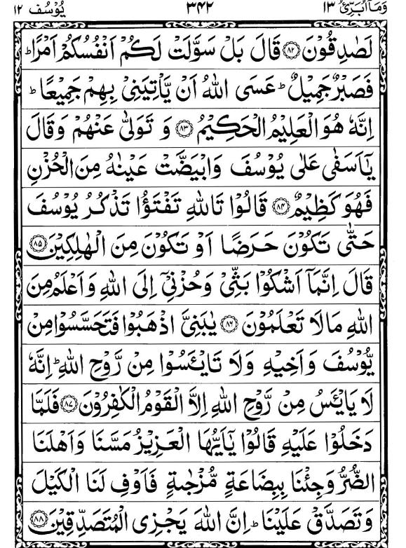 Quran Page - 342