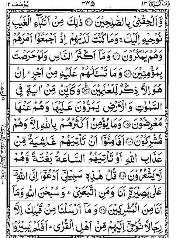 Quran Page - 345
