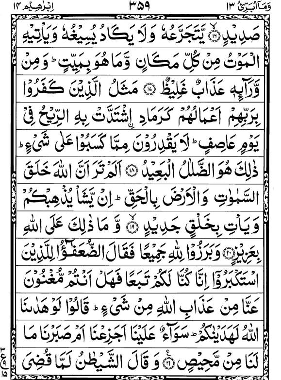 Quran Page - 359