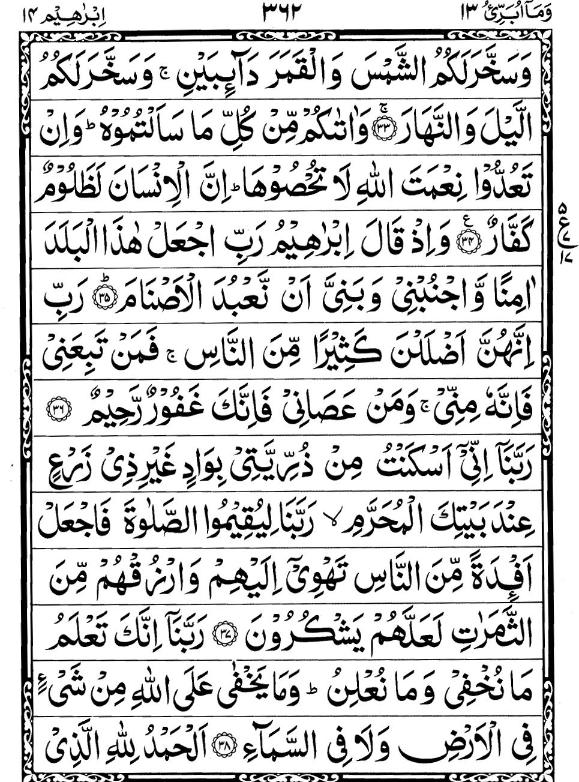 Quran Page - 362