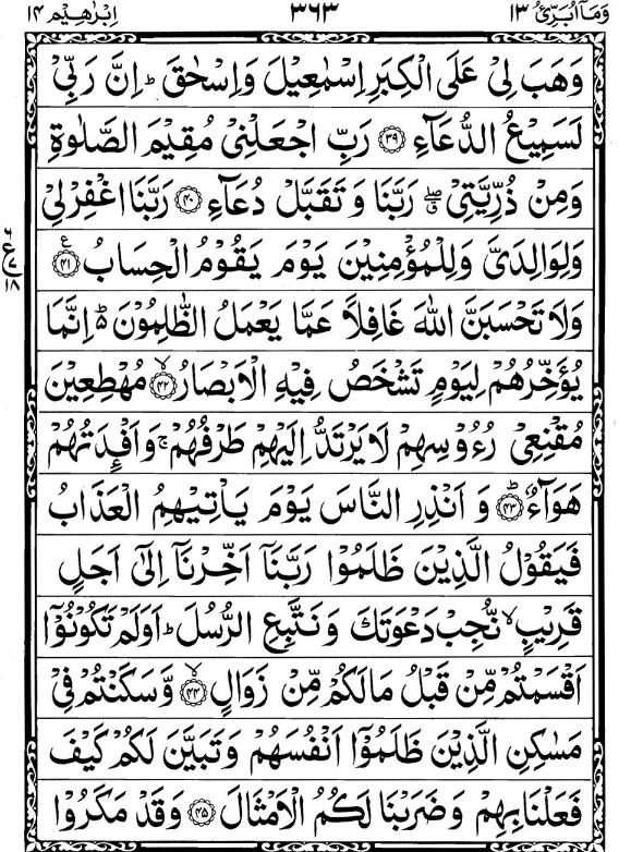 Quran Page - 363