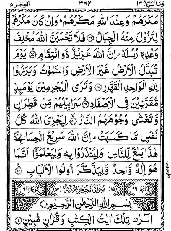 Quran Page - 364