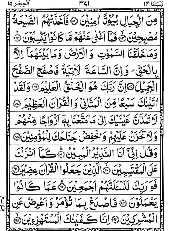 Quran Page - 371