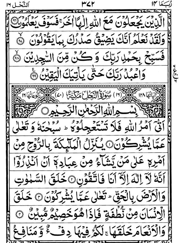 Quran Page - 372