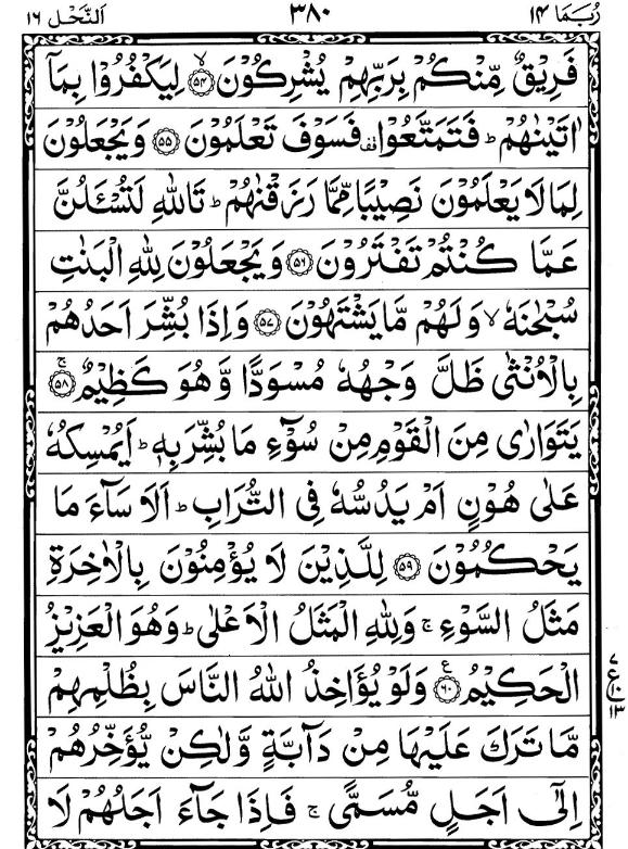 Quran Page - 380