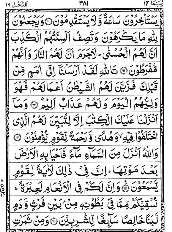 Quran Page - 381