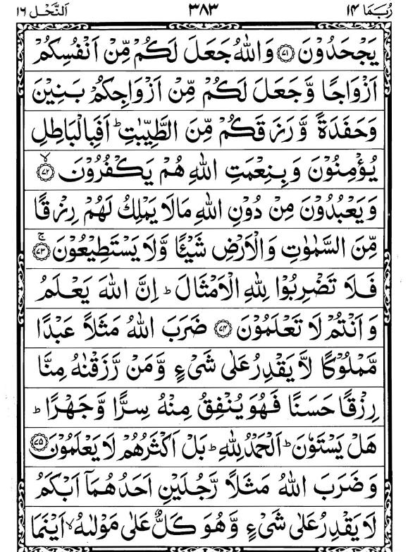 Quran Page - 383