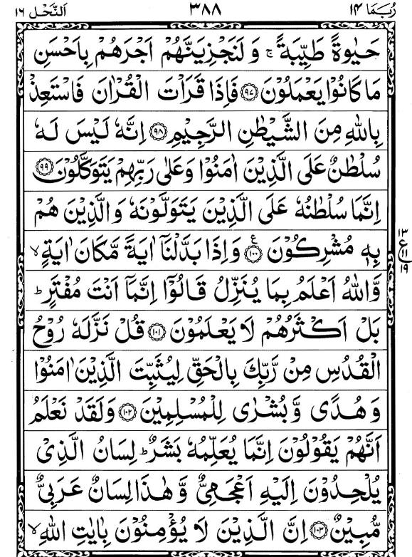 Quran Page - 388