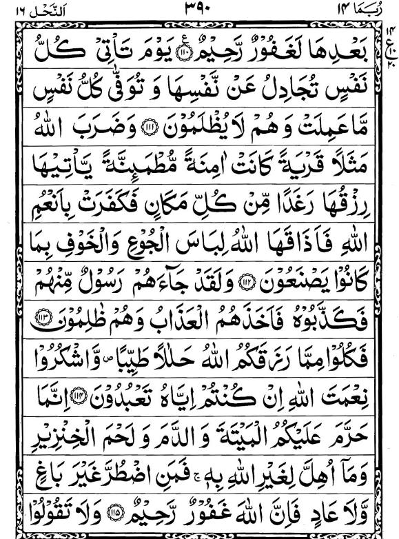 Quran Page - 390