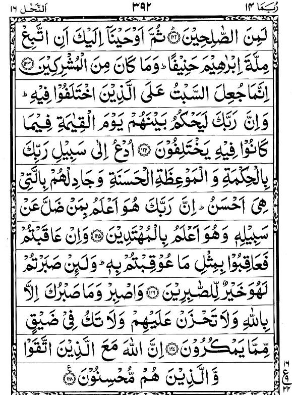 Quran Page - 392