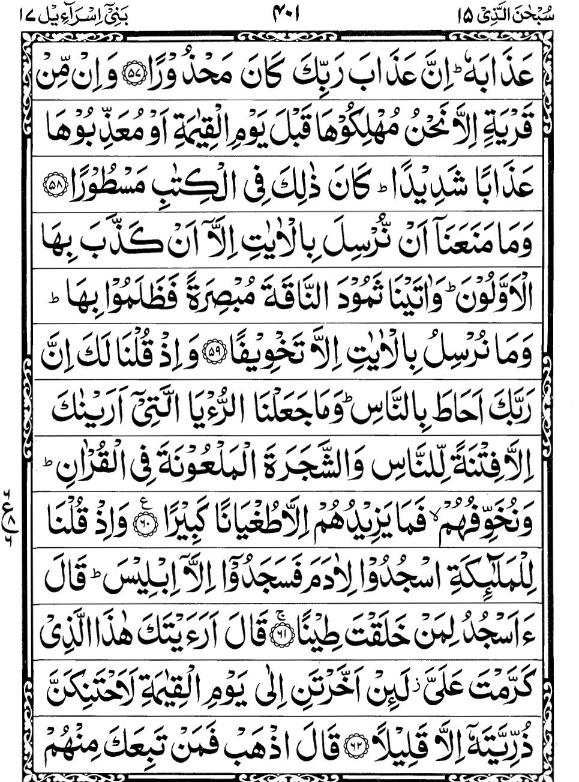 Quran Page - 401