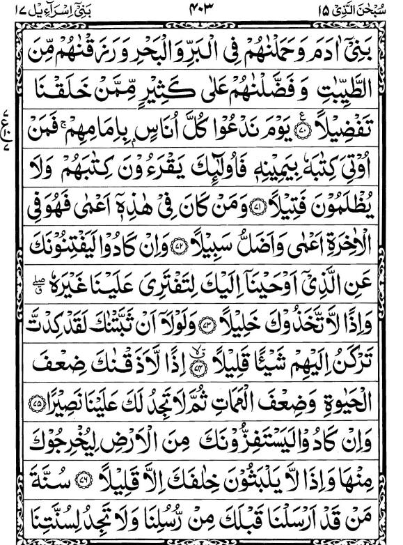 Quran Page - 403