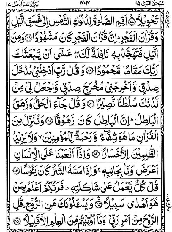 Quran Page - 404