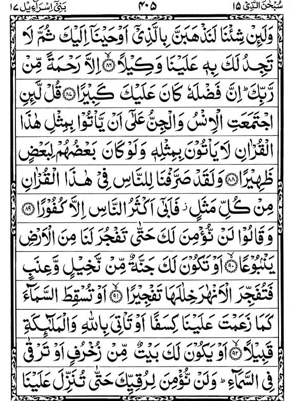 Quran Page - 405