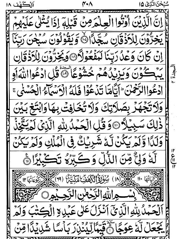 Quran Page - 408