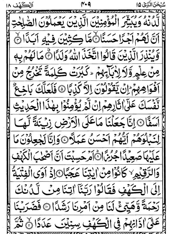Quran Page - 409
