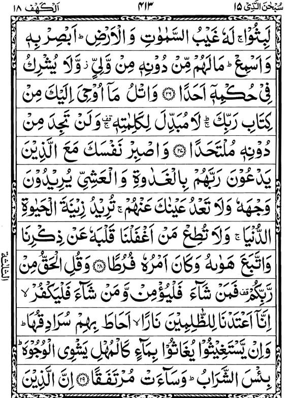 Quran Page - 413